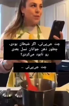 این مطلب را نسل zی ها ببینند. 