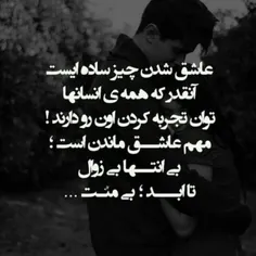 #تیکــه