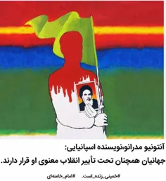 ـ امام خمینی یک حقیقت همیشه زنده است ، نام او پرچم انقلاب