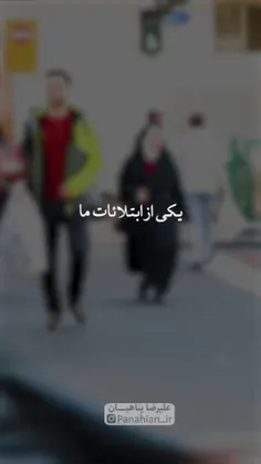 تو چرا جا خوردی؟