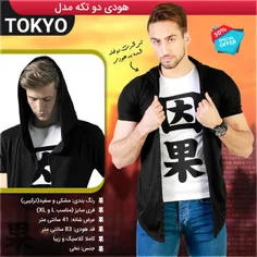 هودی دو تکه مدل Tokyo