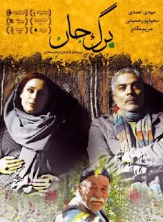 #دانلود_رایگان_فیلم_برگ_جان