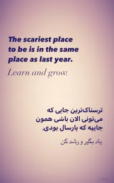 یاد بگیر و رشد کن..:)