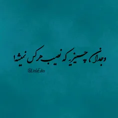 عکس نوشته تیکه دار