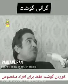 گرانی گوشت در زمان عاریا مهر