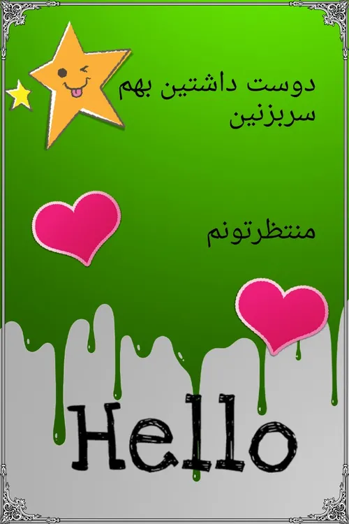 سلام دوستان