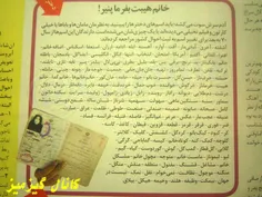 اسامی عجیب دخترای ایرانی که به ثبت احوال مراجعه کردن برای