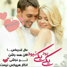 #عاشقانه