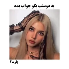 از دوستت بپرس🙂