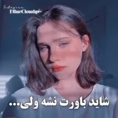 شاید باورت نشه ولی...