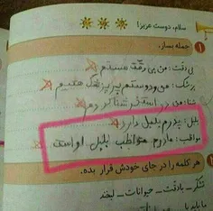 بلبل دارد😀