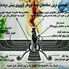 نماد ایرانی بودن