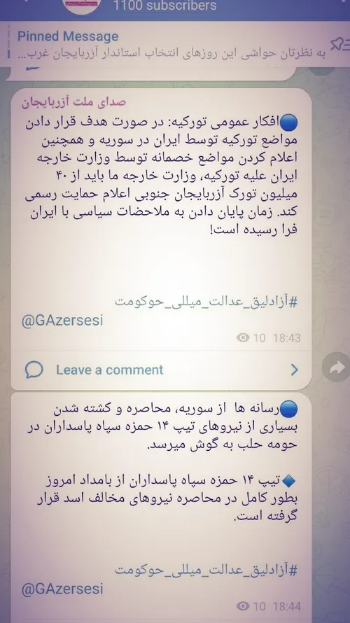 🚫رسانه های پانترک فارسی زبان که توسط اردوغان و علیف تغذیه