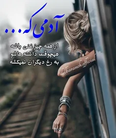 #تنهایی