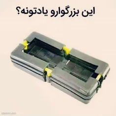 #یادتونه