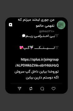 ➰لـــــــــیــــنــــکـــــــ    ریــم🚫