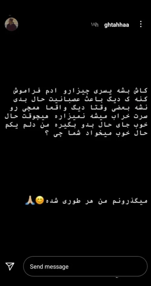 استوری طاهام🥺🦋💦💫💜💙🙂