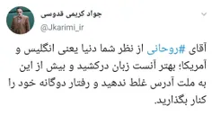 📸  آقای روحانی، از نظر شما تمام دنیا در انگلیس و آمریکا خ