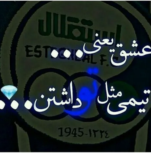 استقلال استقلال خوزستان