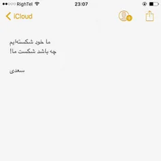 من فقط خسته ام همین