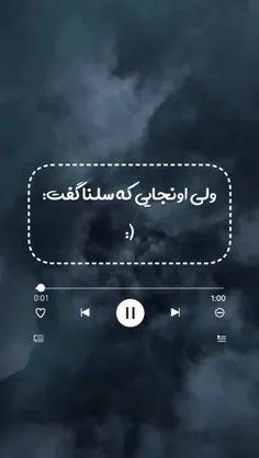 ولی اونجایی که سلینا گفت:🙂