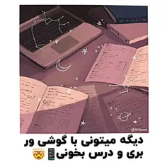 برای شروع سال دانلود کنید