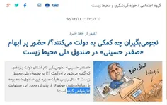 بازگشت نجومی بگیران!!!