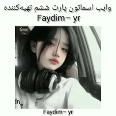 اسماتون رو کامنت کنید 🩵