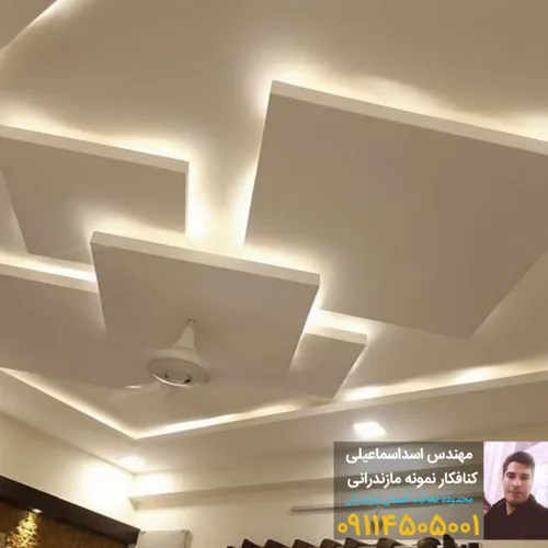 اجرای تخصصی کناف مهندس اسماعیلی کناف کار ماهر مازندرانی.