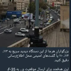 #ایران_قوی 