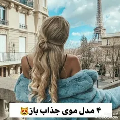 چهارتا ایده ی مدل موی باز😌✌