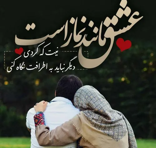 روز جوان بر زوج های جوان مبارک🌷⚘🏵🌹🥀💮🌼🌸🌻