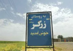 روستایی که به لاتین می‌نویسند