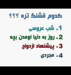 به نظر شما؟؟؟