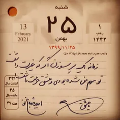 زمانه یک سر سوزن اگر که غیرت داشت