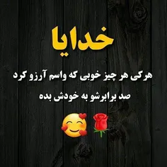 خدایـــــابه حق این شب