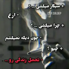 اگه غرورم بشکنه باتیکه هاش شاه رگشو میزنم🤐🤐