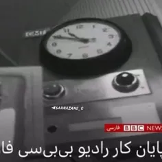 🔴 تسلیت به صادق زیبا کلام و دوستاش ،رادیو فارسی BBC بعد ا