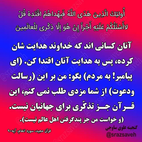 کلام وحی روزی یک آیه از قرآن مجید