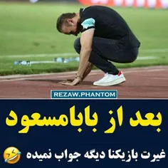 لنگ بعد از بابا مسعود 🚶🚶😂😂😂😂