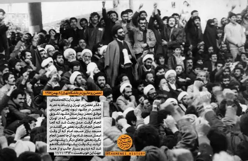 سخنرانی حضرت آقا در جمع روحانیون متحصن در دانشگاه تهران/٨