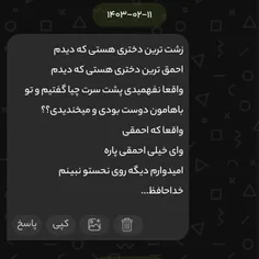 احمق بودن یا وانمود به احمق بودن؟؟