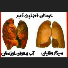 خودتان قضاوت کنید