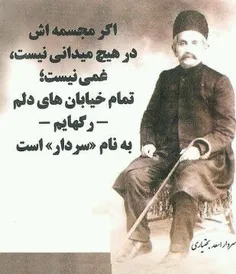 سردار اسعد بختیاری