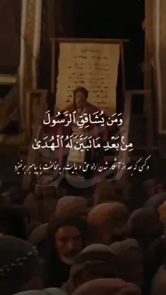 تشخيص راه حق و ایمان