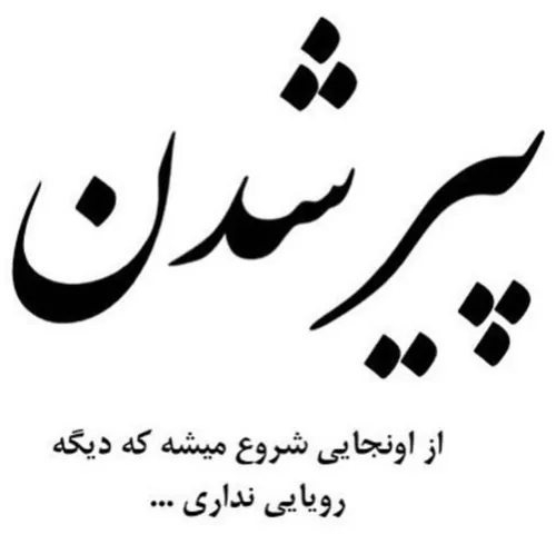 عکس نوشته ta_la 24648488 - عکس ویسگون