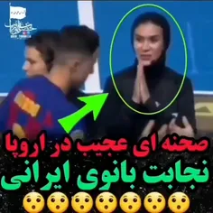 وقار ی خانم ایرانی در همه جا هست فرقی نمیکنه ایران باشه ی