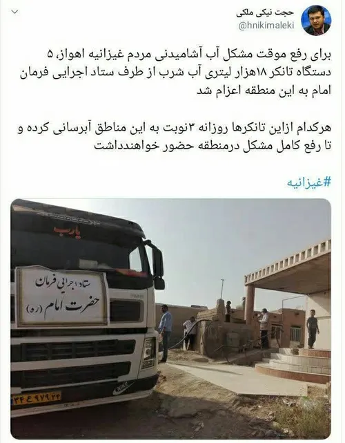 رئیس جمهور و استاندار خوزستان نمیخوان حرکتی بکنن؟؟