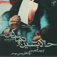 عکس نوشته maaryaaam 14095777