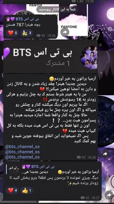 @bts_channel_ss